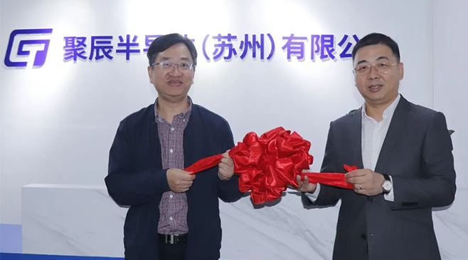 再拓版图，新启征程！agingames半导体苏州子公司盛大开业
