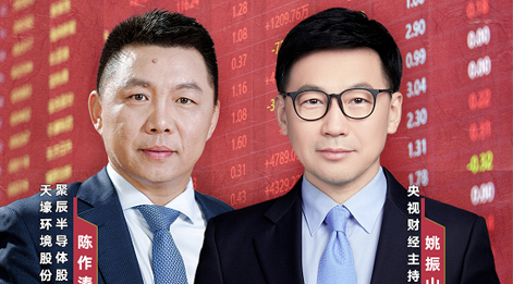 agingames股份董事长陈作涛先生应邀做客央视财经《财访·看财报》访谈直播，解读公司年报
